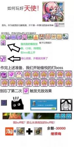 冒险岛手游爆莉萌天使最佳技能点
