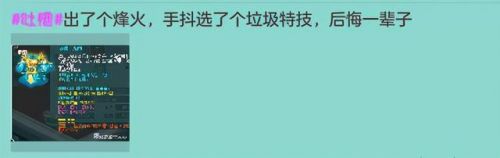 神武4小昕值得培养吗