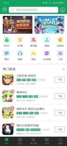 7723盒子app