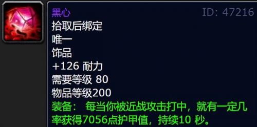 红玉圣殿掉落饰品