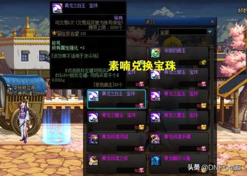 dnf平民称号附魔