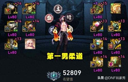 dnf男格斗转什么好