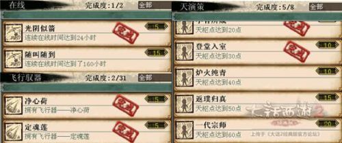 大话西游2经典版乘黄答题