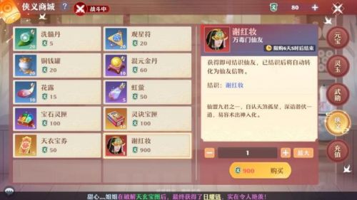 梦幻诛仙青云门最强搭配