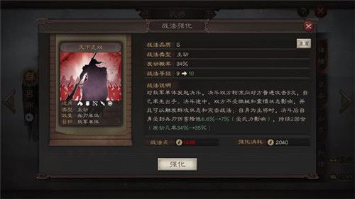 三国志战略版吕布阵容搭配s1