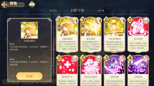 纯白和弦更新失败