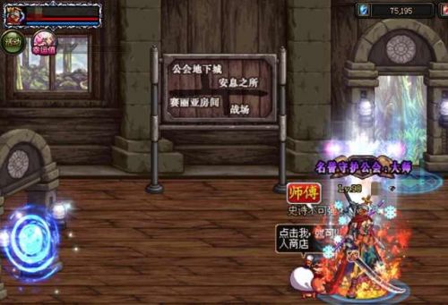 弹弹堂公会活跃奖励在哪领取