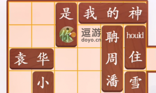 最火找茬游戏