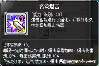 冒险岛战神怎么堆战力