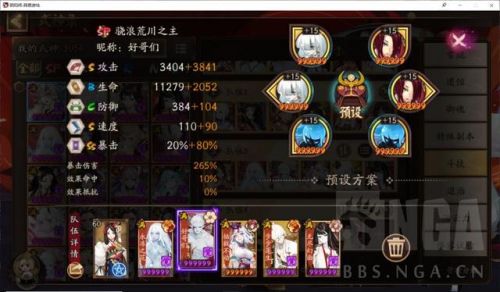 入内雀神启荒阵容
