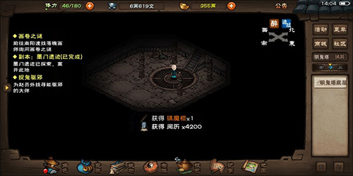 烟雨江湖怎么提升真气上限