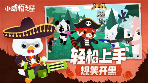 小动物之星邀请码
