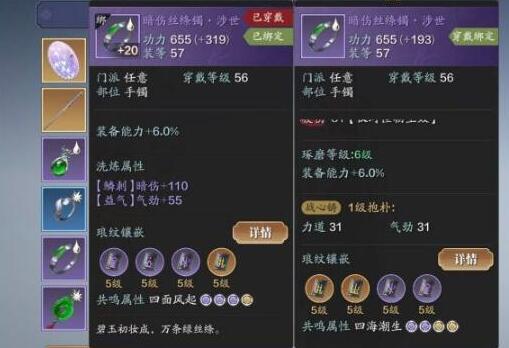 天涯明月刀手游战心铸在哪看