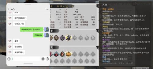 我的侠客最强队友搭配