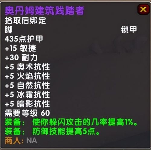 奥丹姆在哪个地图