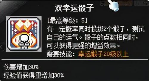 冒险岛079船长详细攻略
