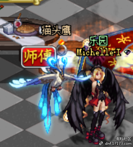 dnf菲尼克斯宠物幻化