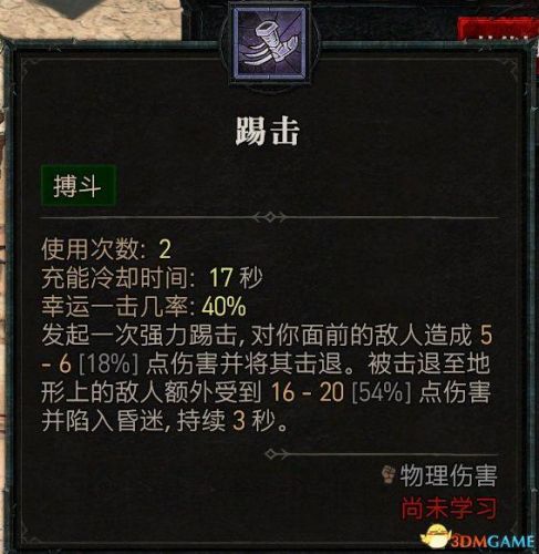 暗黑3野蛮人武器搭配推荐