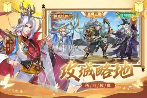 幻想名将录最强阵容