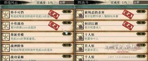 大话西游2经典版乘黄答题