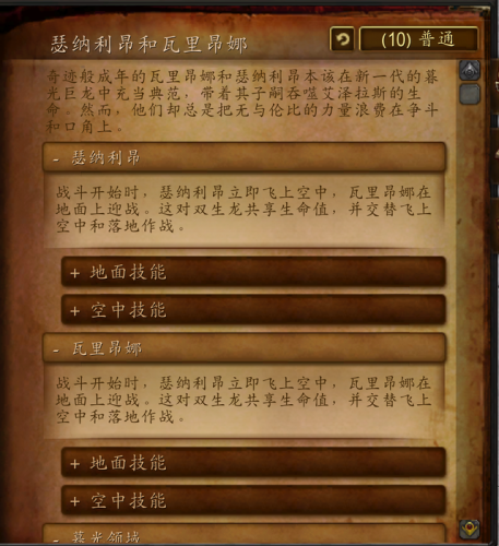 80级wow副本