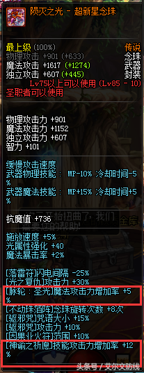 传说武器换装地图