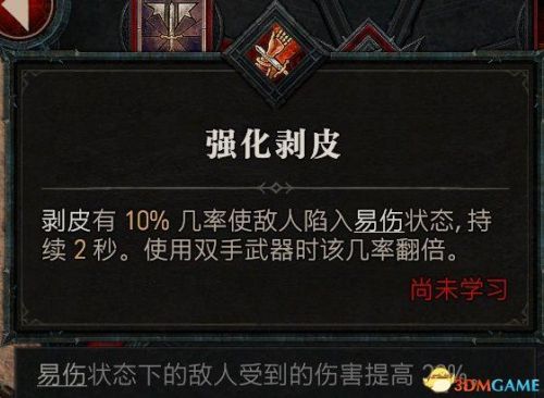 暗黑3野蛮人武器搭配推荐