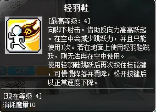 冒险岛079船长详细攻略