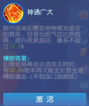 梦幻手游怎么点经脉