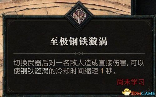 暗黑3野蛮人武器搭配推荐