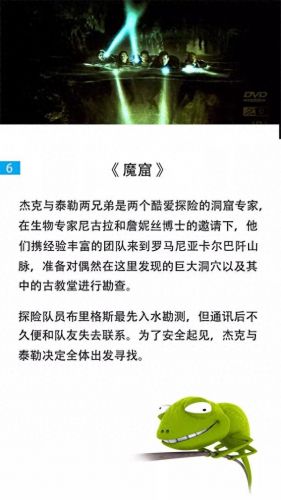 惊悚洞穴之旅