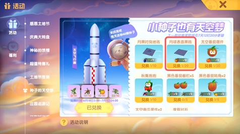 摩尔庄园手游那个石板路怎么搞