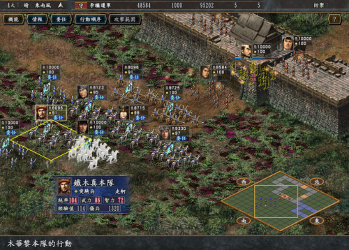 三国志10新手攻略心得
