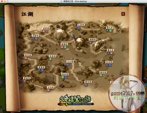 龙门镖局手游