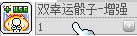 冒险岛079船长详细攻略