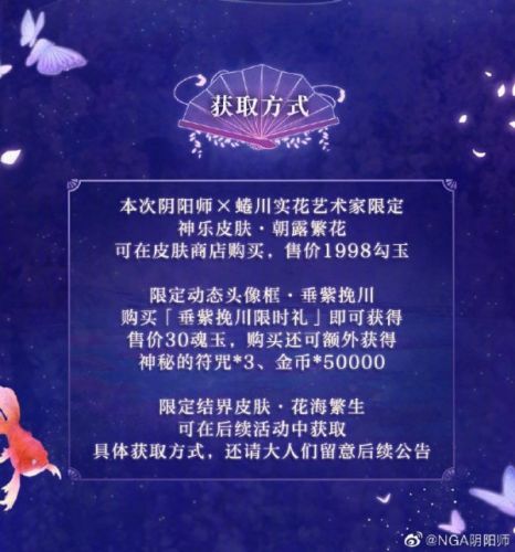 阴阳师结界皮肤可以叠加吗