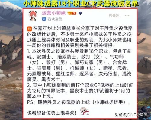 dnf版本更新时间表