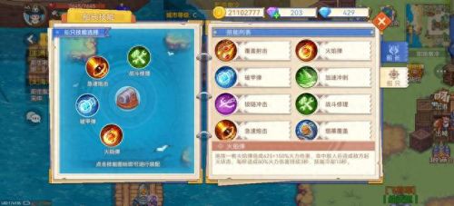 大航海时代3攻略