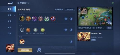 哪吒用什么铭文