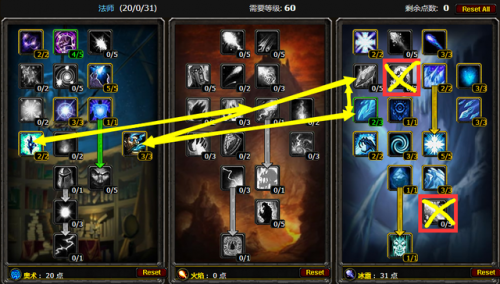 魔兽世界怀旧服法师天赋加点顺序详解