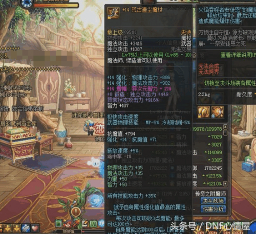 冰洁武器增幅还是强化
