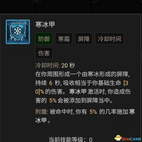 mir4法师技能攻略