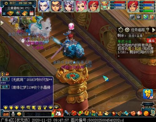 梦幻西游车迟怪物图鉴