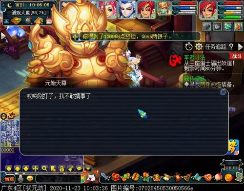 梦幻西游车迟怪物图鉴