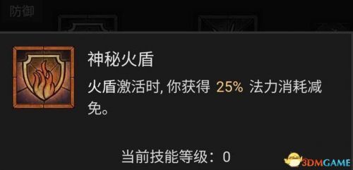 mir4法师技能攻略