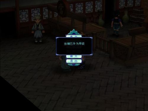 仙剑3超级详细图文攻略