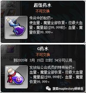冒险岛怪物收藏600最快攻略