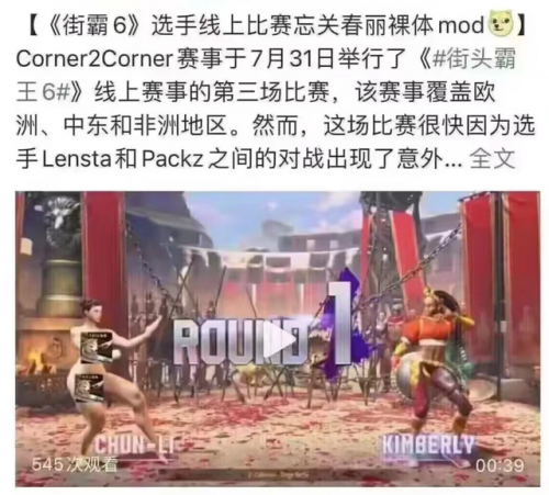 ps4街霸5春丽超必杀技