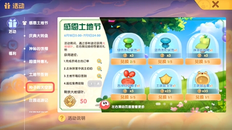 摩尔庄园手游那个石板路怎么搞