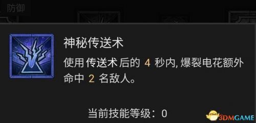 mir4法师技能攻略